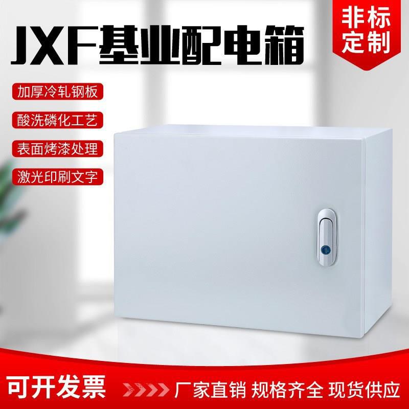 室内基业箱配电箱电源横箱挂墙家用明装配电箱电气工程控制柜加厚