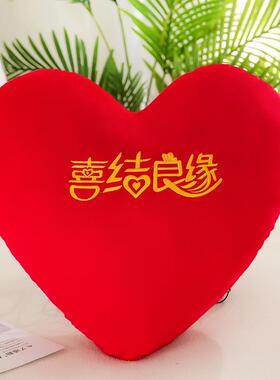 正品卡通桃枕心型情侣结婚婚庆心红色床上娃压床娃娃娃抱枕永结同
