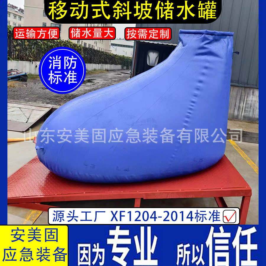 便携大容量PVC储水罐定做农用 消防抗旱储水袋可折叠斜坡软体水囊
