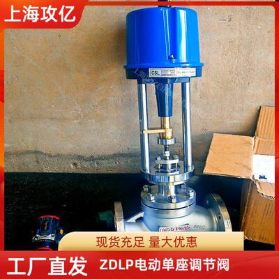 智能电动调节阀T947H-16C DN100 流量调节阀门 电压AC220V/50HZ