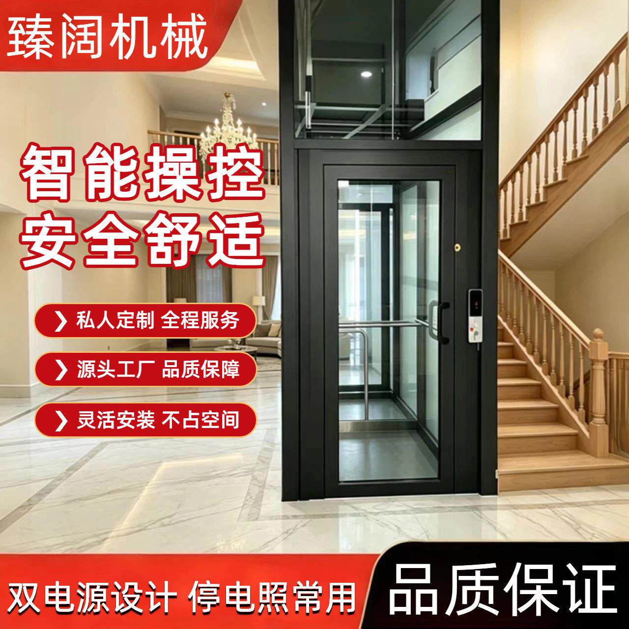 家用电梯液压升降平台电梯小型四层室内别墅钢带梯曳引机观光电梯