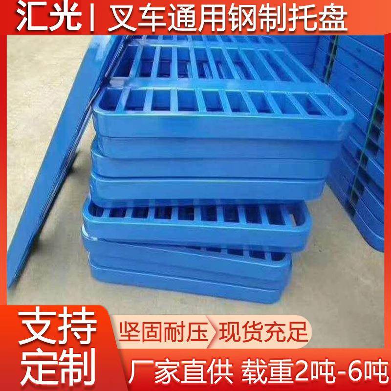 金属双面圆角叉车钢制铁托盘加厚大米饲料镀锌水泥托盘两面4吨载