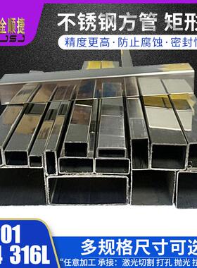 304不锈钢方管型材矩形管5X10X不锈钢方钢光面201方通管工业扁管