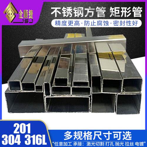 304不锈钢方管型材矩形管5X10X不锈钢方钢光面201方通管工业扁管