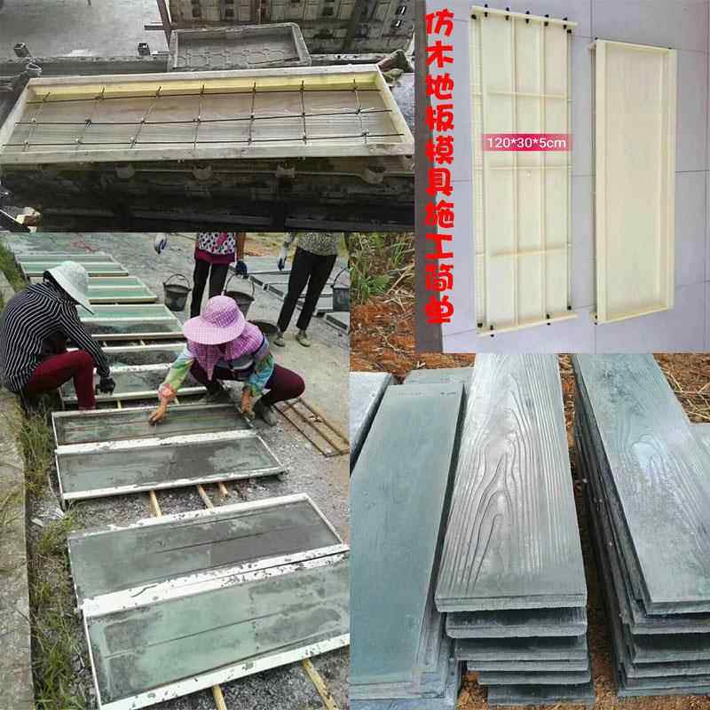 仿木地板模具地砖仿古水泥板模型.2*0*5料粗木纹模板园QRW塑林公3