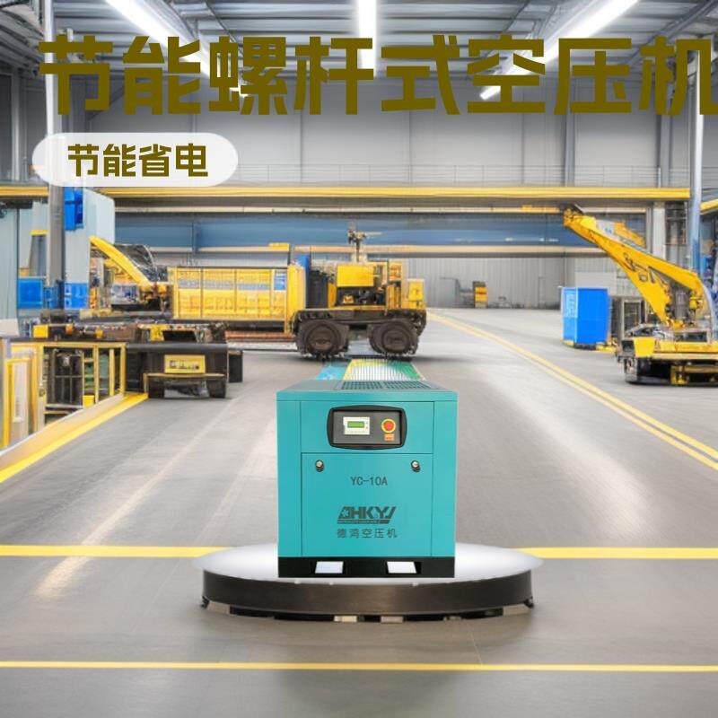 厂家直供10立方螺杆式压缩机风动扳手气动式7.5KW/10HP
