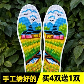 手工绣好的十字绣鞋垫子成品，运动通用型刺绣按摩棉布吸汗防臭