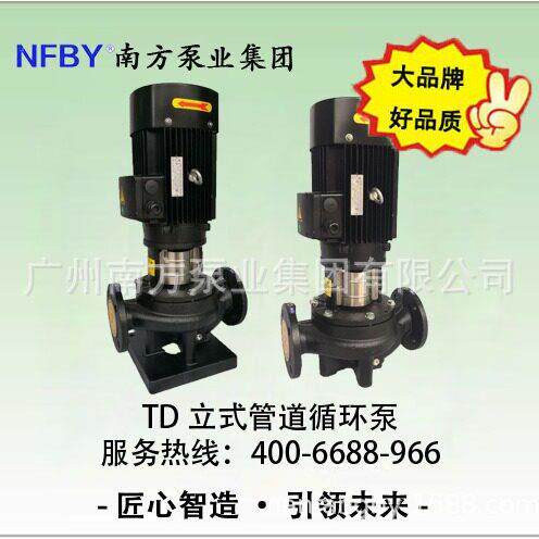 南方水泵TD200-47/4管道循环泵立式压泵离心泵清水泵空调泵