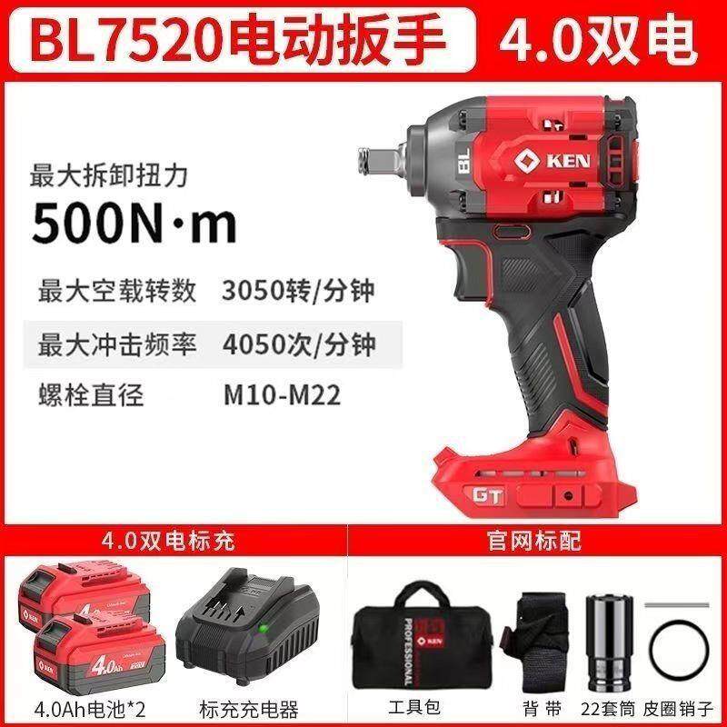 5锐奇BL72YDE0电无刷电动扳手500N大架扭力理子工汽修扳手