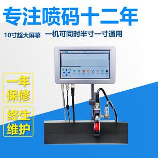 可变数据 纸箱袋子管道瓶子生产日期喷码 G10喷码 机流水线打码