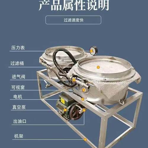 真空滤油机食用油快速过滤油毛油过滤机菜籽花生大豆芝麻过滤机
