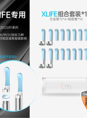Xlife可视螺旋加长金属软胶采耳勺挤痘替换头X1/X3/Q3专用头配件