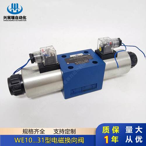 电磁换向阀4WE10P4WE10Q4WE10R4WE10T4WE10U4WE10V4WE10W