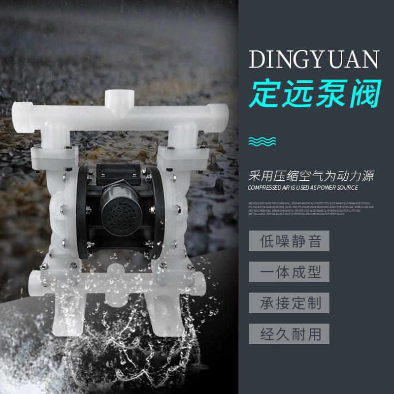 全氟气动隔膜泵QBY-K152025FF 不锈钢工程塑料酸性污水燃油隔膜泵