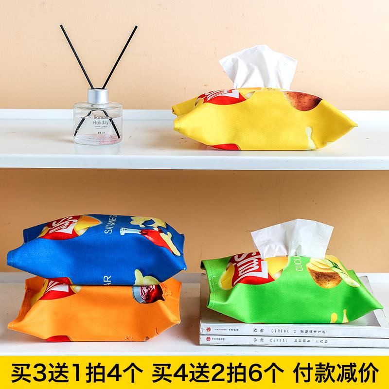 卫生纸盒家用客厅创意纸巾套茶几车用抽取式卫生纸盒卧室少女纸巾