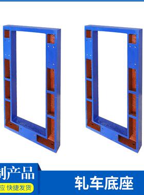 692轧车底座691轧车配件轧车底座轧轮升降轧车下框厂家供应