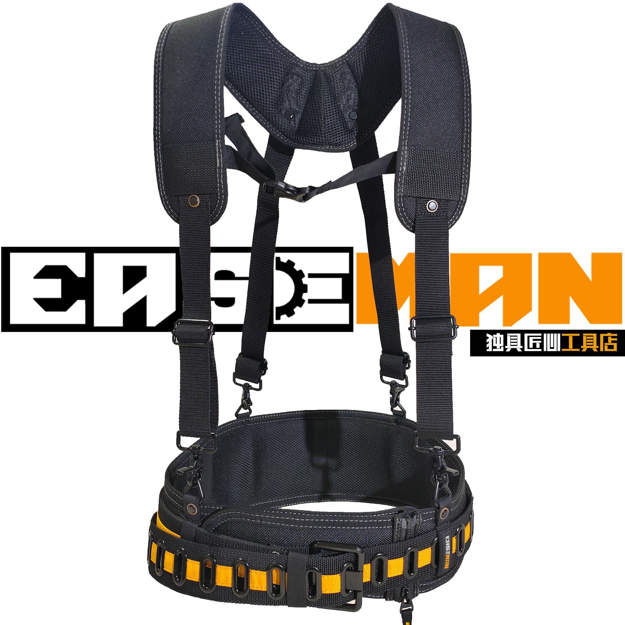 美国EASEMAN EM系列重型工具包 电工腰包快挂式多功能设计 可肩背
