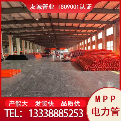 MPP电力管 cpvc电力管200 160 mpp电力拖拉管 mpp电力管埋管顶管