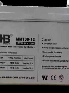 MHB闵华蓄电池MS/12V28AH 直流屏 消防主机 UPS电源等各种设备用