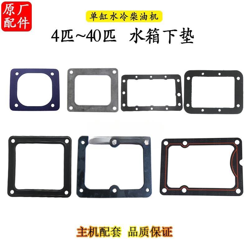单缸水冷柴油机水箱下垫8 10 15 22马力24 28 36匹1100 1115 400图片