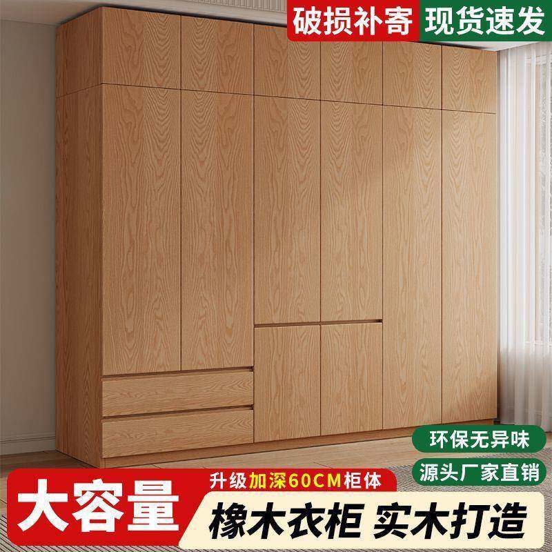 纯橡木全实木衣柜家用卧室对开门衣橱大容量收纳全挂式带抽屉柜子