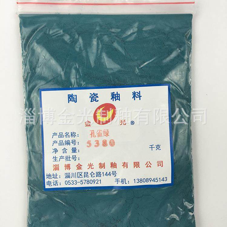 无机颜料孔雀绿5380陶瓷颜料高品质低价格现货
