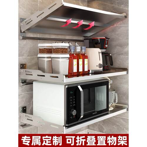 厨房304不锈钢壁挂置物架收纳调料架墙上货架电饭锅架子可折叠
