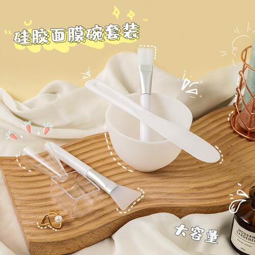 Silicone Face Mask Bowl Set, Beauty Salon Odorless Soft Sili