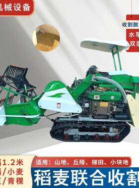 2马力稻联合麦收割5机稻水收获机自走式小型收稻谷小麦大豆JZF机