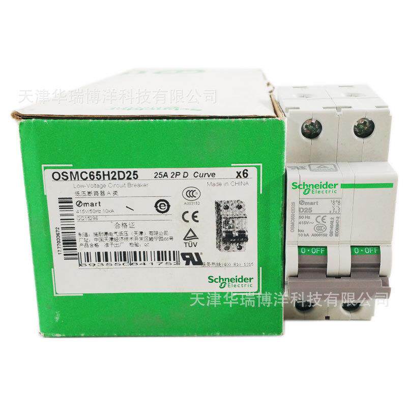 OSMC65H电动机断路器OSMC65H2PD25A空气开关OSMC65H2D25