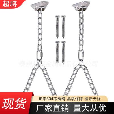 2件套重型门廊秋千悬挂链 不锈钢室内户外游乐场吊床椅五金套件