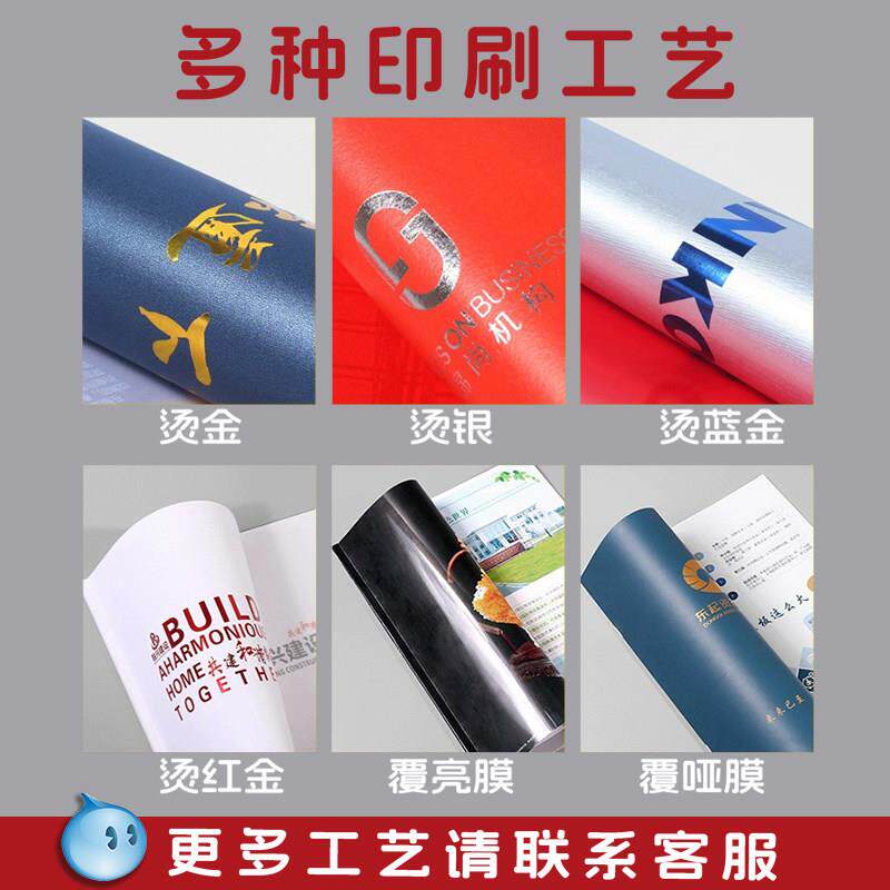 宣传册印刷宣传单印制三折页定做企业画册产品手册设计四折页定制