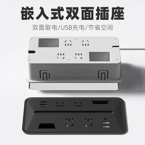 桌面嵌入式双面插座多功能吧台工位电脑桌穿线孔内嵌式多功能排插
