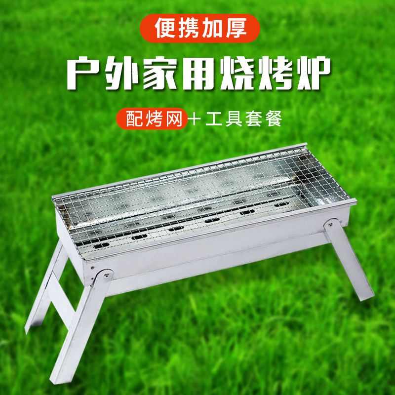 烧烤炉家用木炭家庭箱户外烧烤架野外炉子羊肉串小型老式烤肉套厂