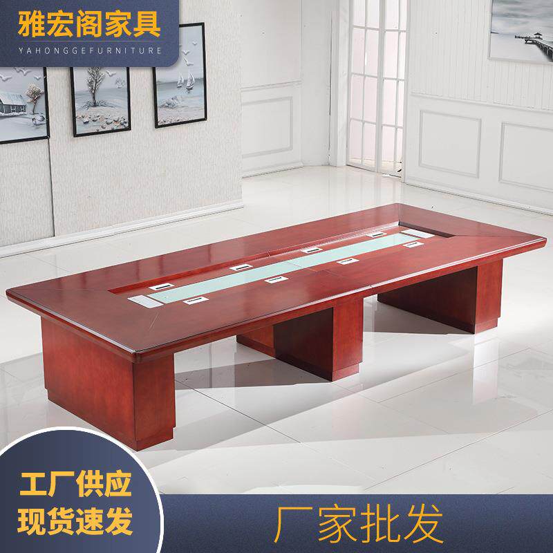 商务会议台油漆贴木制皮办公台板式简约会议桌椅会议桌长桌