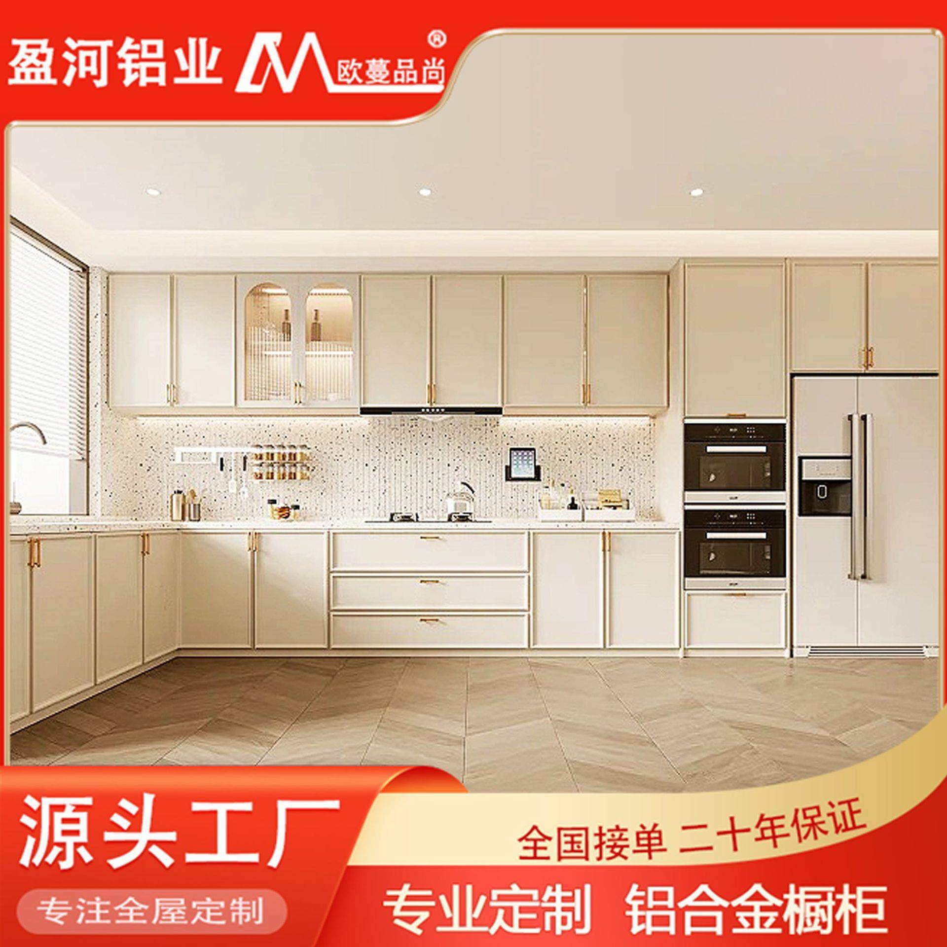 法式全铝橱柜定制家用厨房整体纳米石台面家用开放式一体厨柜定做