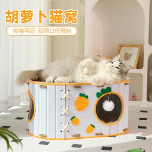 喵仙儿高颜值胡萝卜猫抓板猫窝一体大空间半封闭式四季通用猫咪屋