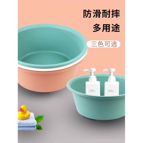 洗脸大小号防滑塑料加厚盆子家用厨房洗菜学生宿舍洗衣耐高温脚盆