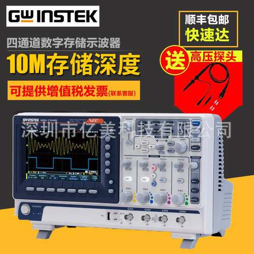 Gwinstek固纬GDS-1102R GDS1104R数字示波器四通道100M带宽1G采样