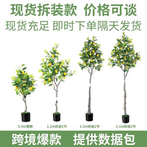 可拆装仿真柠檬树室内盆栽仿真水果树客厅装饰盆栽盆景假树摆件