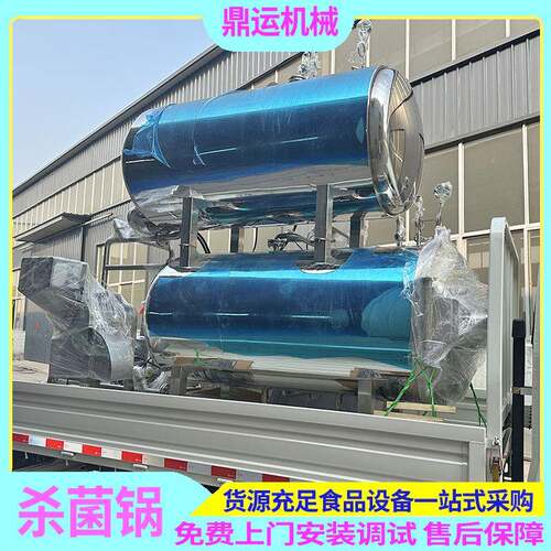 商用全自动高温高压灭菌釜肉制品双罐水浴杀菌锅设备电加热