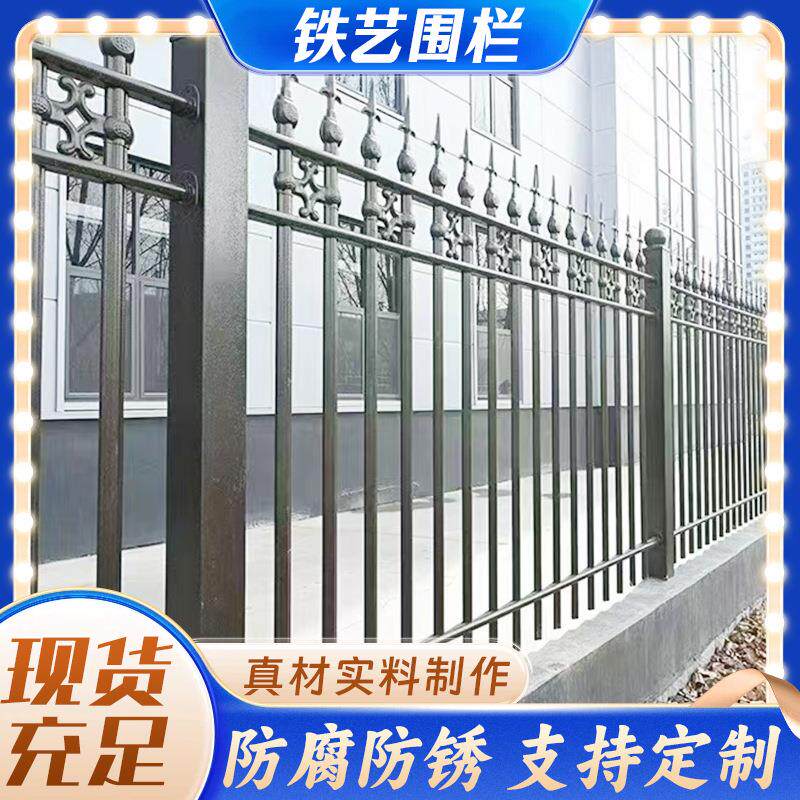 小区别墅围栏铁艺护栏新农村护栏栅栏放护栏铁艺围墙护栏