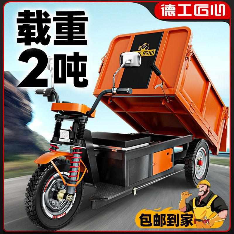 农用电动三轮车手卸工程建筑工地载重王大骑兵自卸翻斗灰斗车工厂