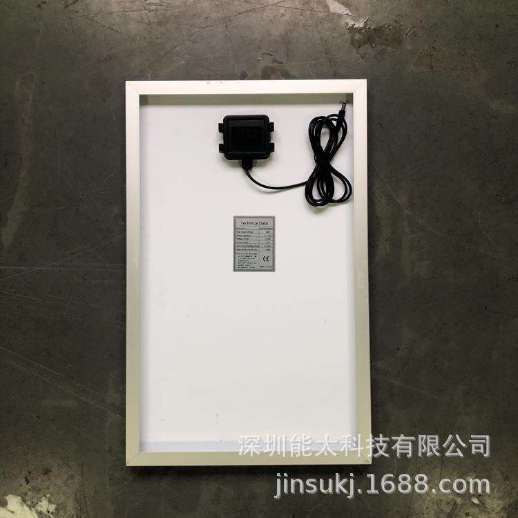 玻璃太阳能板 30W12V带稳压电路太阳能组件 太阳能电池充电板