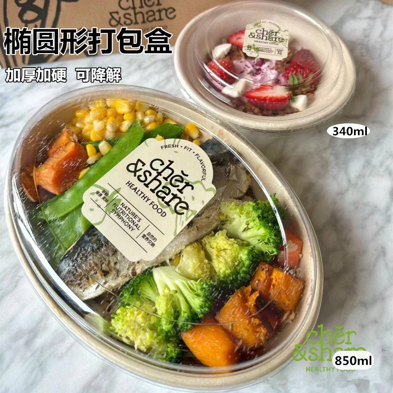 一次性纸浆餐盒可降解椭圆形轻食沙拉碗打包盒便当盒简餐盒外卖盒图片