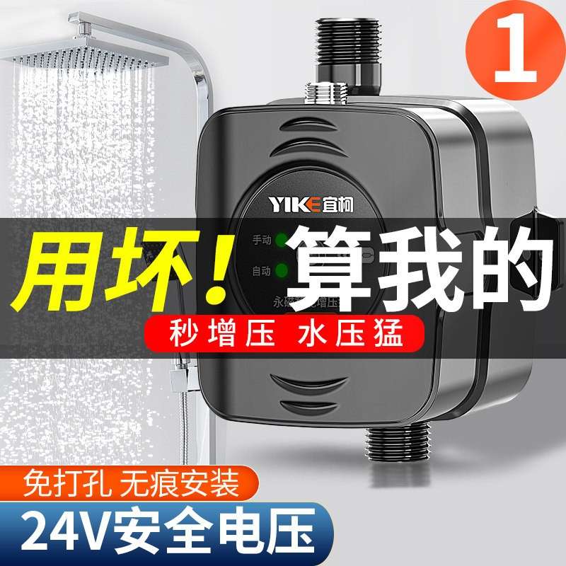 宜柯自来水增压泵太阳能家用全自动热水器增压器24V小型加压水泵