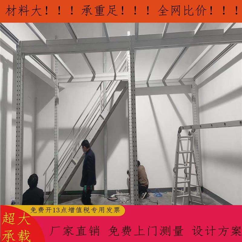 车间房间搭建二层货架平台搭建办公阁楼平台中型货架材料式平台