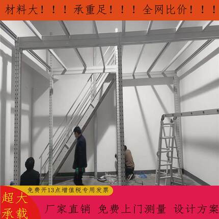 车间房间搭建二层货架平台搭建办公阁楼平台中型货架材料式平台