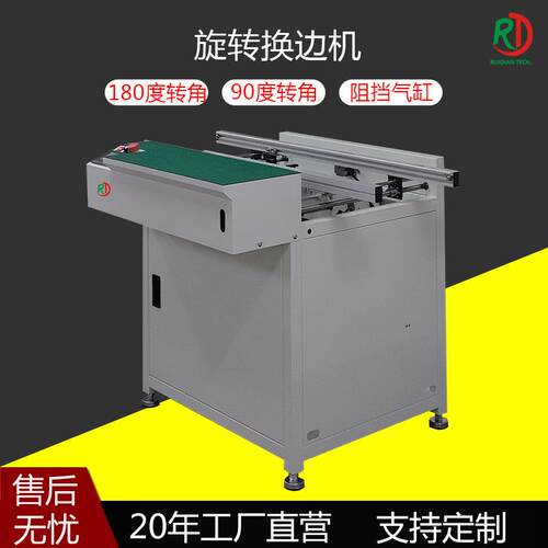 SMT全自动转角机PCBA板90度SMD180度旋转接驳台T型传输送转弯设备