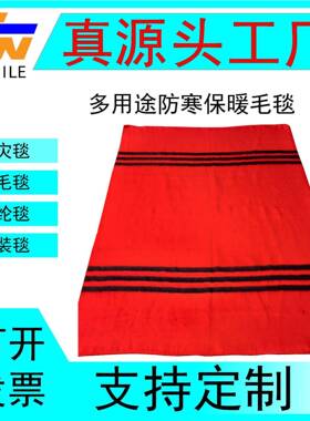 量大从优厂家直发供应红色线毛毯复古再生羊毛救灾毯子废棉毯